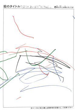 なつひ さんの作品