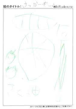 ☆ さんの作品