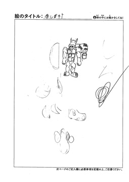 匿名 さんの作品