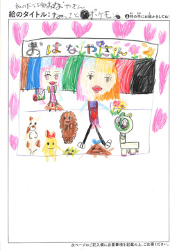 ゆあちゃん さんの作品
