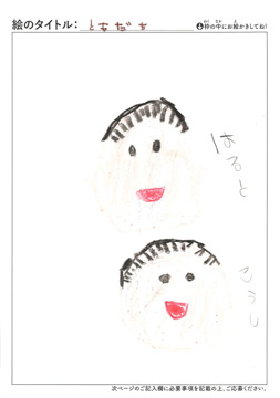 はる さんの作品