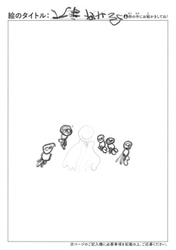 ひろと さんの作品