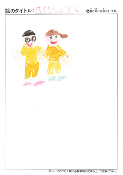 はるちゃん さんの作品