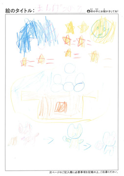 きょうちゃん さんの作品