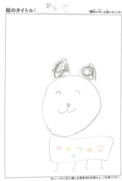 渡辺蒼央 さんの作品