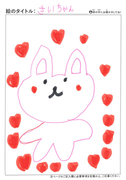 かえ さんの作品
