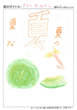 だいき さんの作品