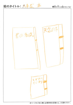 しんい さんの作品