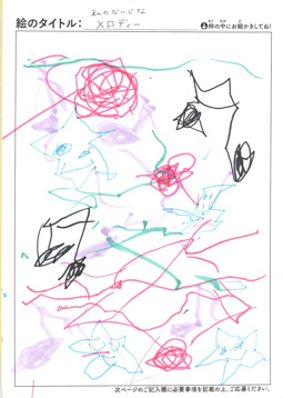 うっきょん さんの作品