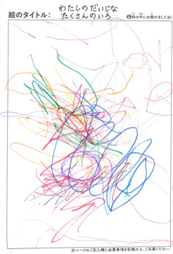 あさのさつき さんの作品
