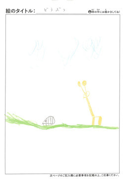 ゆうと さんの作品