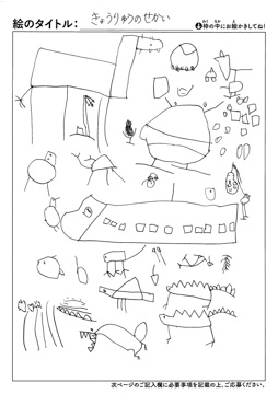伊藤優晴 さんの作品
