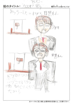 舌間晴香 さんの作品