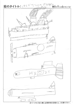 やのそうすけ さんの作品