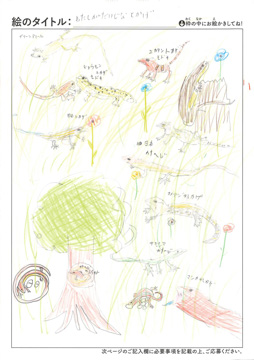桐原一華 さんの作品