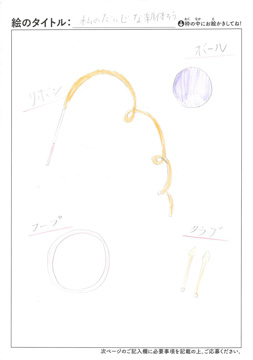 有田すみれ さんの作品