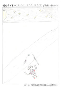 宮崎愛斗 さんの作品