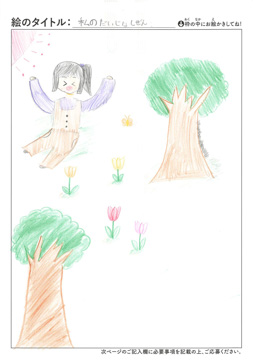 永井愛子 さんの作品