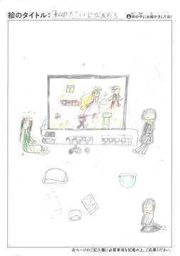 武内琉妃 さんの作品