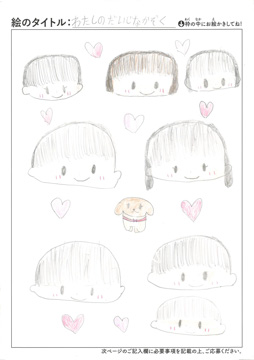 尾方咲月 さんの作品