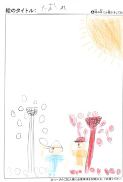そうた さんの作品