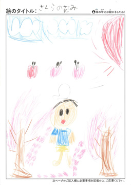 だいち さんの作品