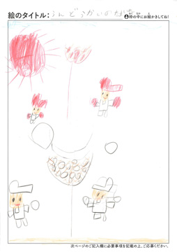 かずま さんの作品