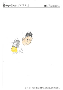 ゆうた さんの作品