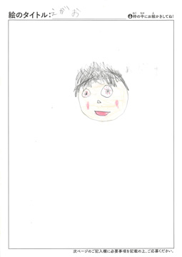 そうた さんの作品