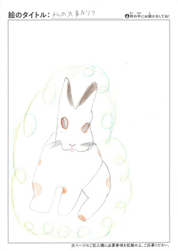 宮近咲奈 さんの作品