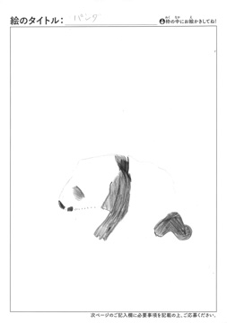 坊ヶ島叶実 さんの作品
