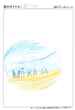 佐伯いと さんの作品