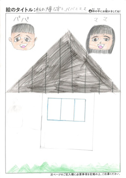 神谷侑妃 さんの作品