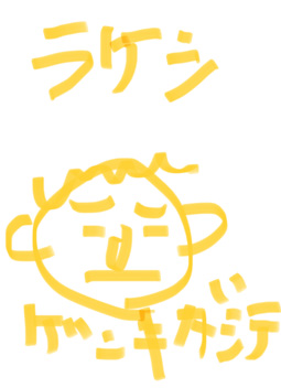 ラケシ さんの作品