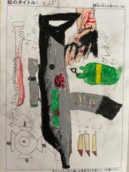山田　智也 さんの作品