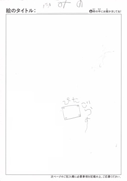 ふみの さんの作品