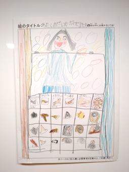 鈴木杷子 さんの作品
