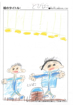 わたなべひろと さんの作品