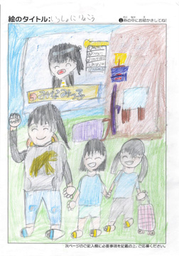 井戸莉津果 さんの作品