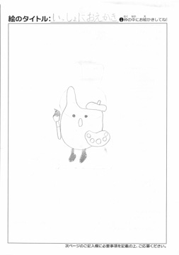 千葉小新 さんの作品