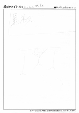 与那覇吐夢 さんの作品