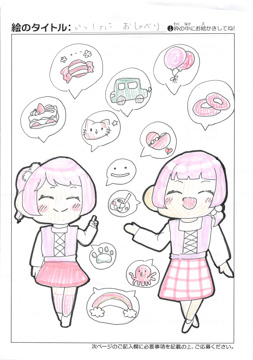山本小百合 さんの作品