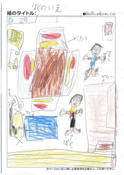 かいとうそうた さんの作品