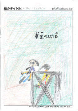 与なはみゆ さんの作品