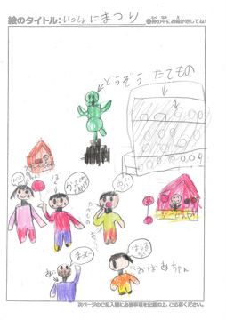 磐田青波 さんの作品