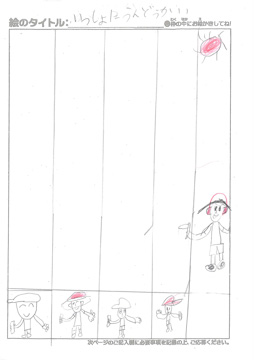 古田すずは さんの作品