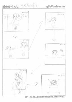 山田あきは さんの作品