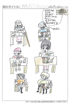 岩田望来 さんの作品
