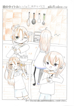 森梅乃 さんの作品