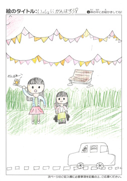 ミサキ さんの作品